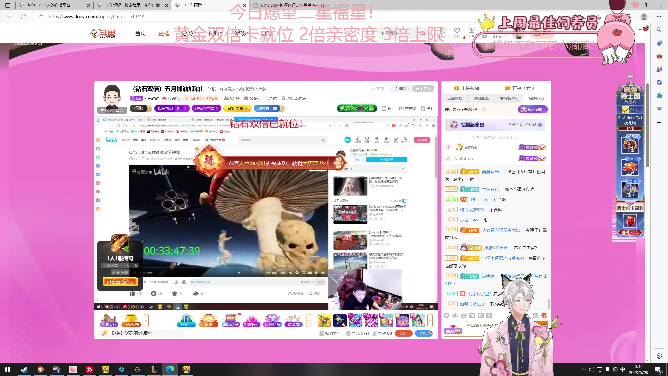 【2023-05-28 23点场】Tony托公子：黄金双倍卡就位！！所有人都要开心啊！！