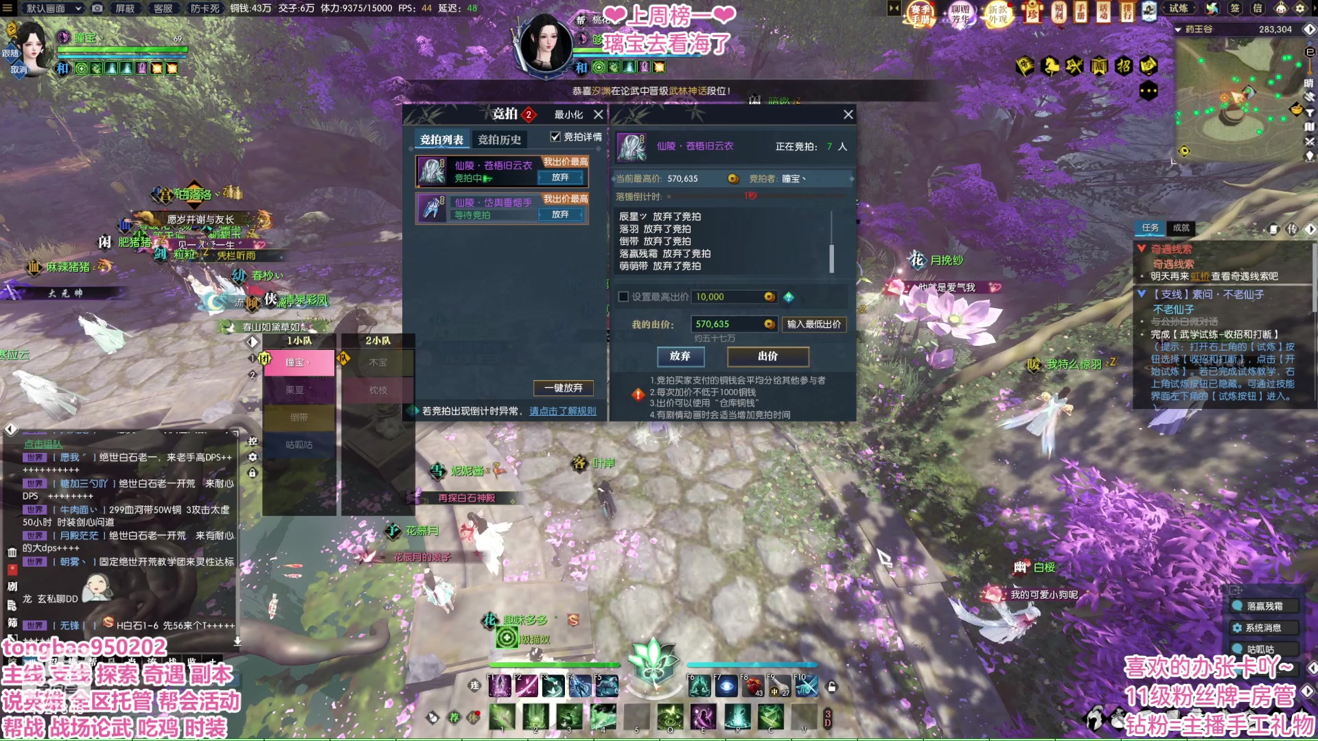 【2023-05-29 19点场】柠萌小瞳宝丶：【宅女瞳宝】❤绝世白石开冲❤