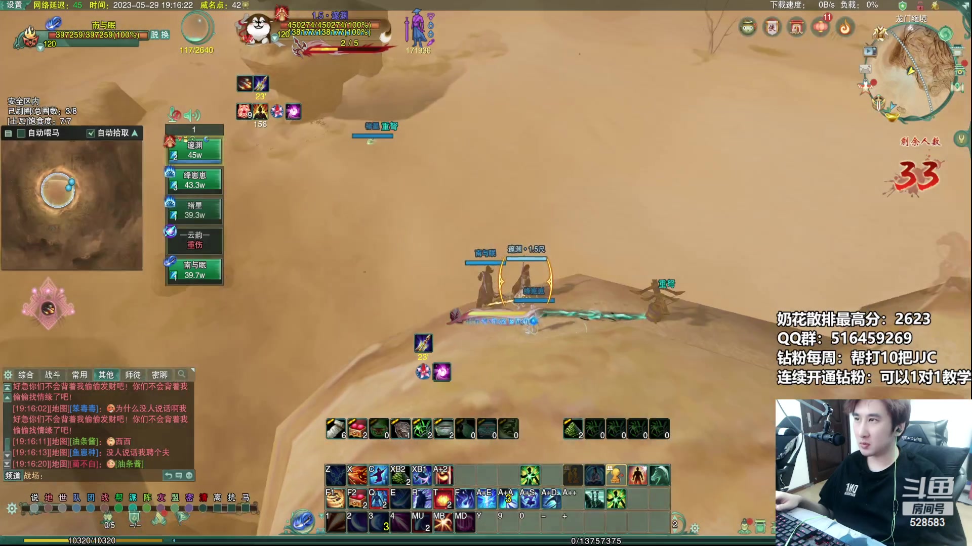 【2023-05-29 18点场】忆旧年丶：PVP明教吃鸡乱杀秀