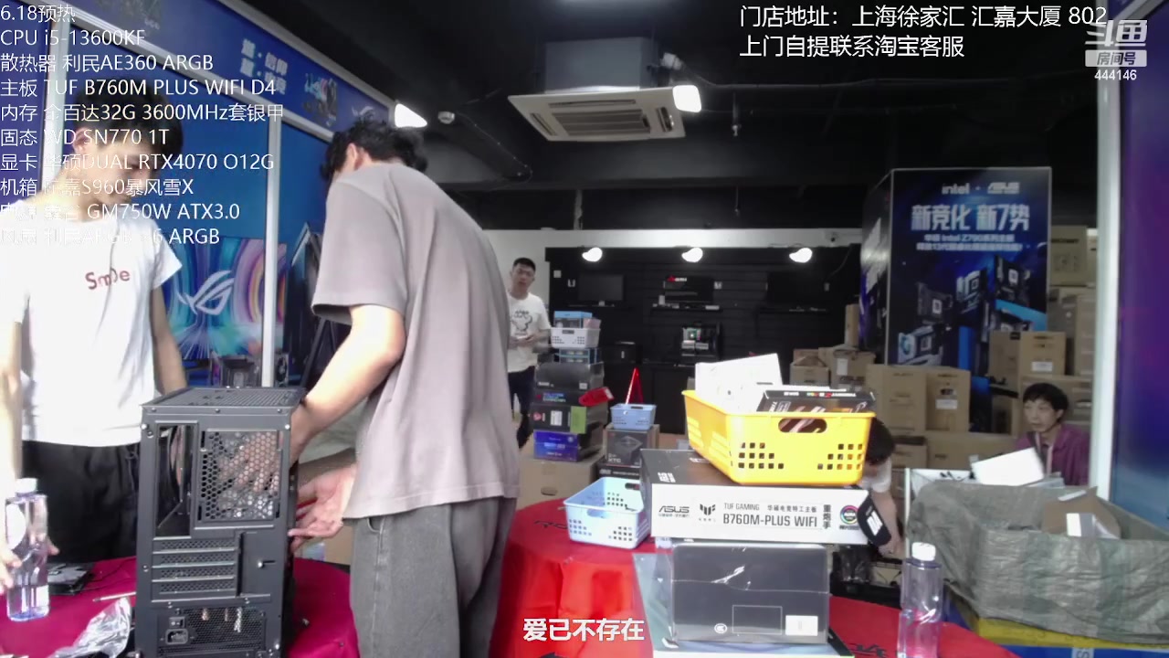 【2023-05-29 14点场】上海老姚：上海装机直播间