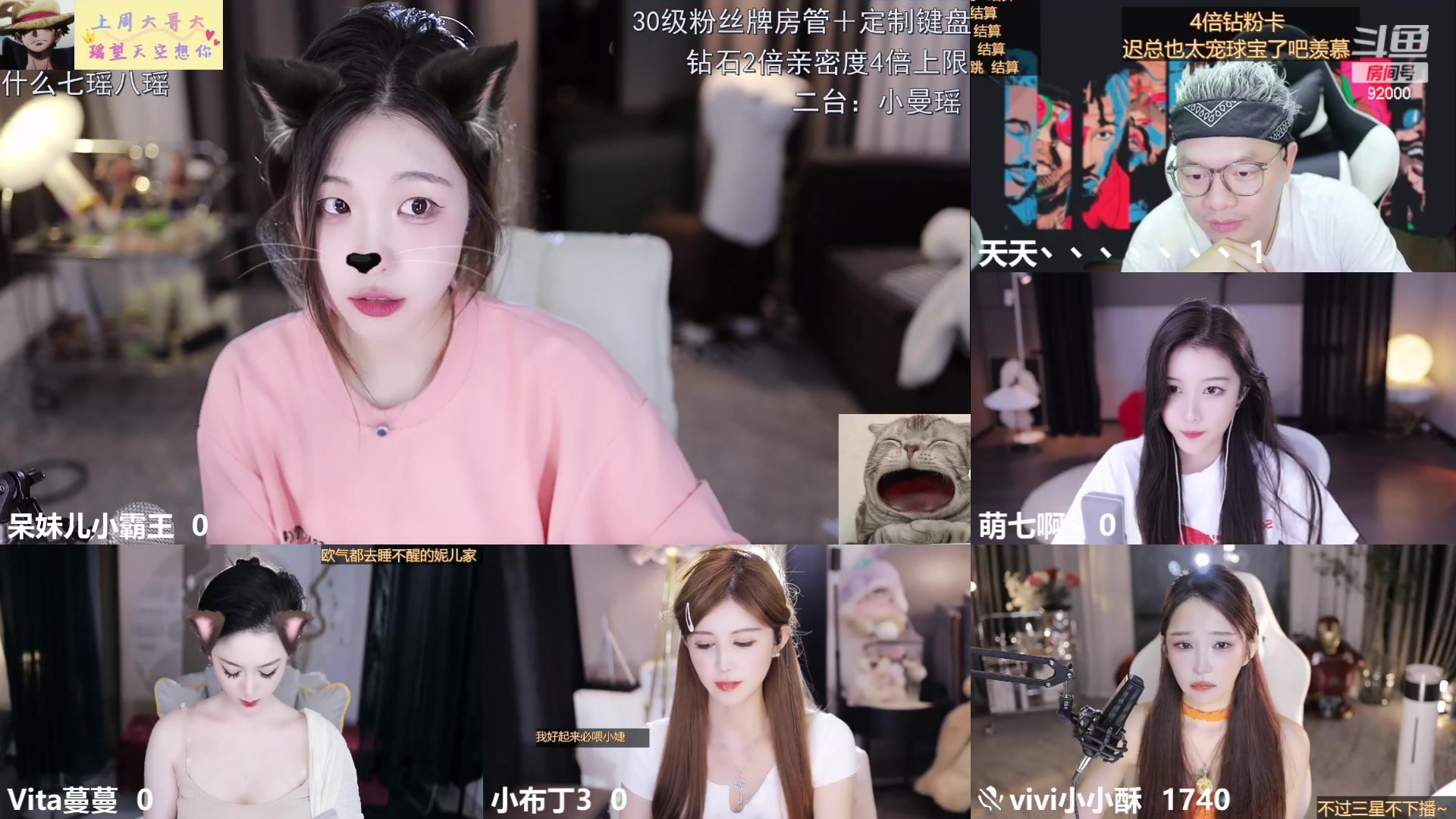 【2023-05-29 01点场】呆妹儿小霸王：【钻石4倍】二台小曼瑶上线拉