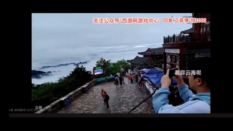 博哥在泰山看日出，结果有云海