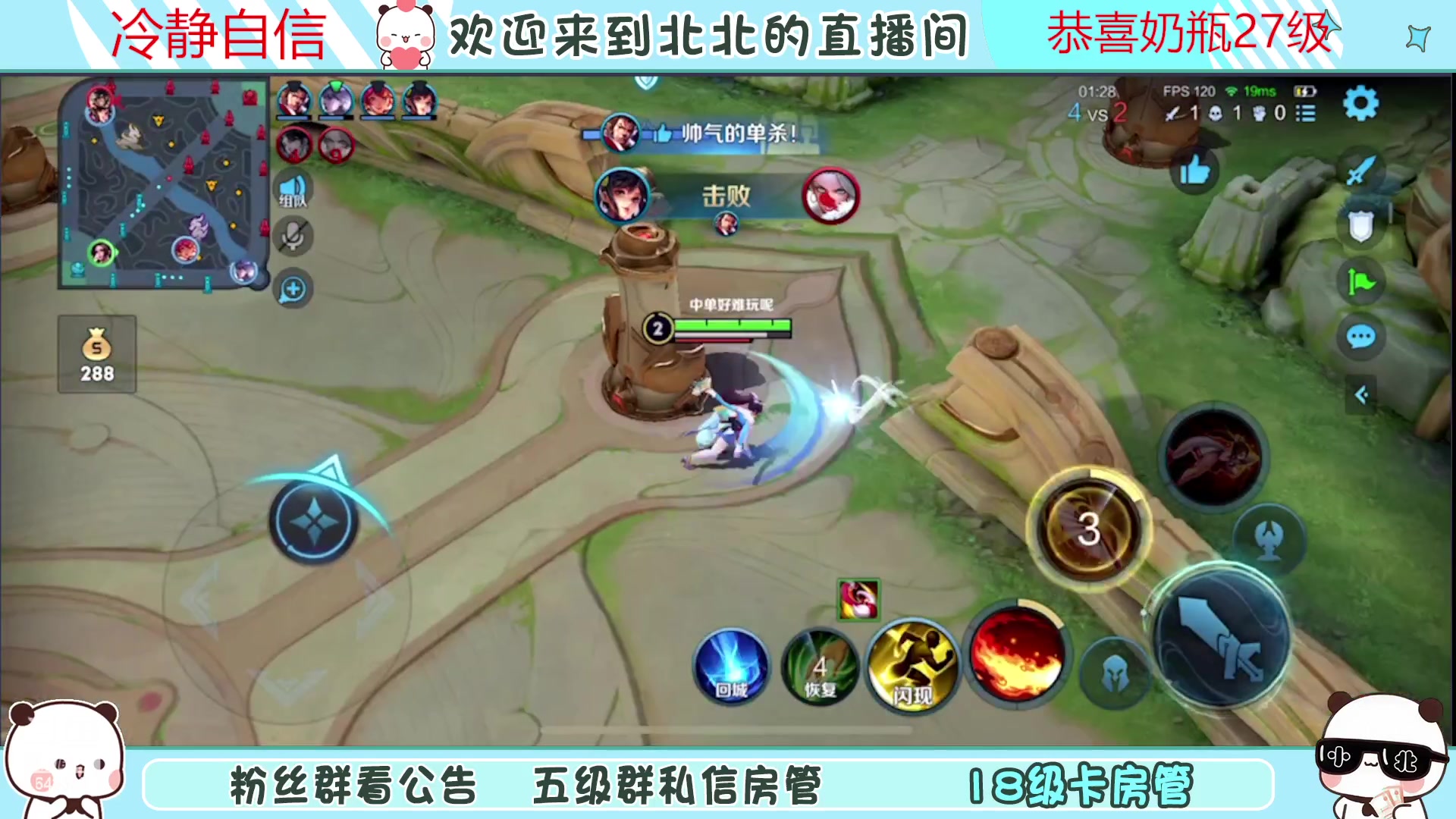 【2023-05-26 16点场】小笨蛋北北：(122段中路)巅峰2320冲第一