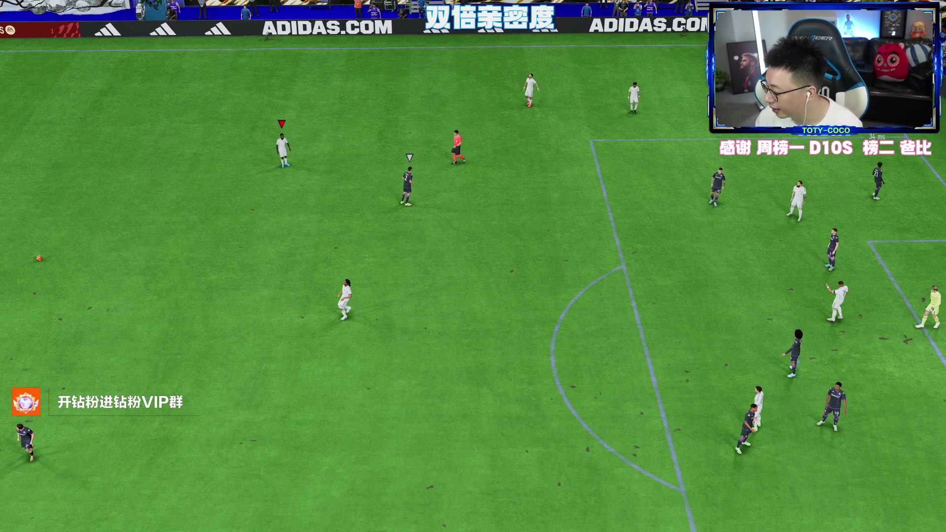【2023-05-27 23点场】COCO花式FIFA：双倍：最强法甲套冲击周赛啦！