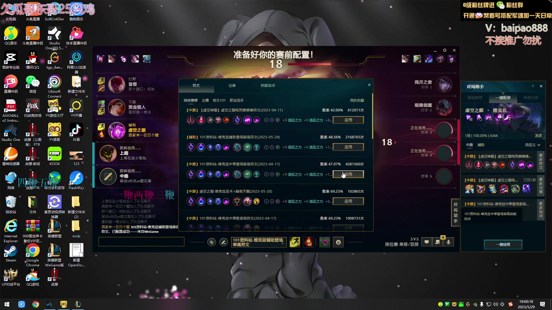 【2023-05-29 18点场】神罚丶白袍小将：萌新主播求教技术