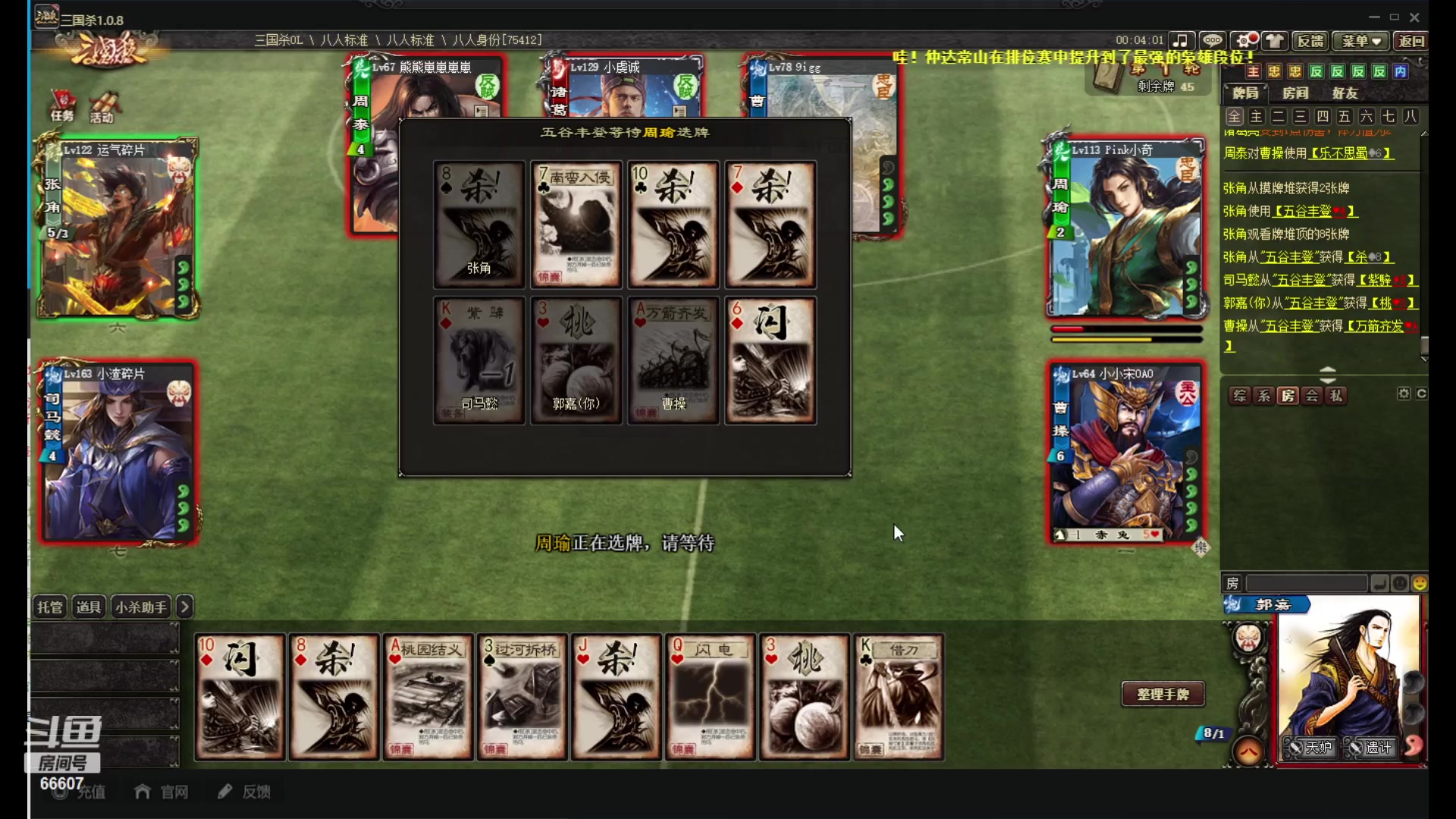 【2023-05-28 23点场】YTG丶落幕：小游戏环节三国杀