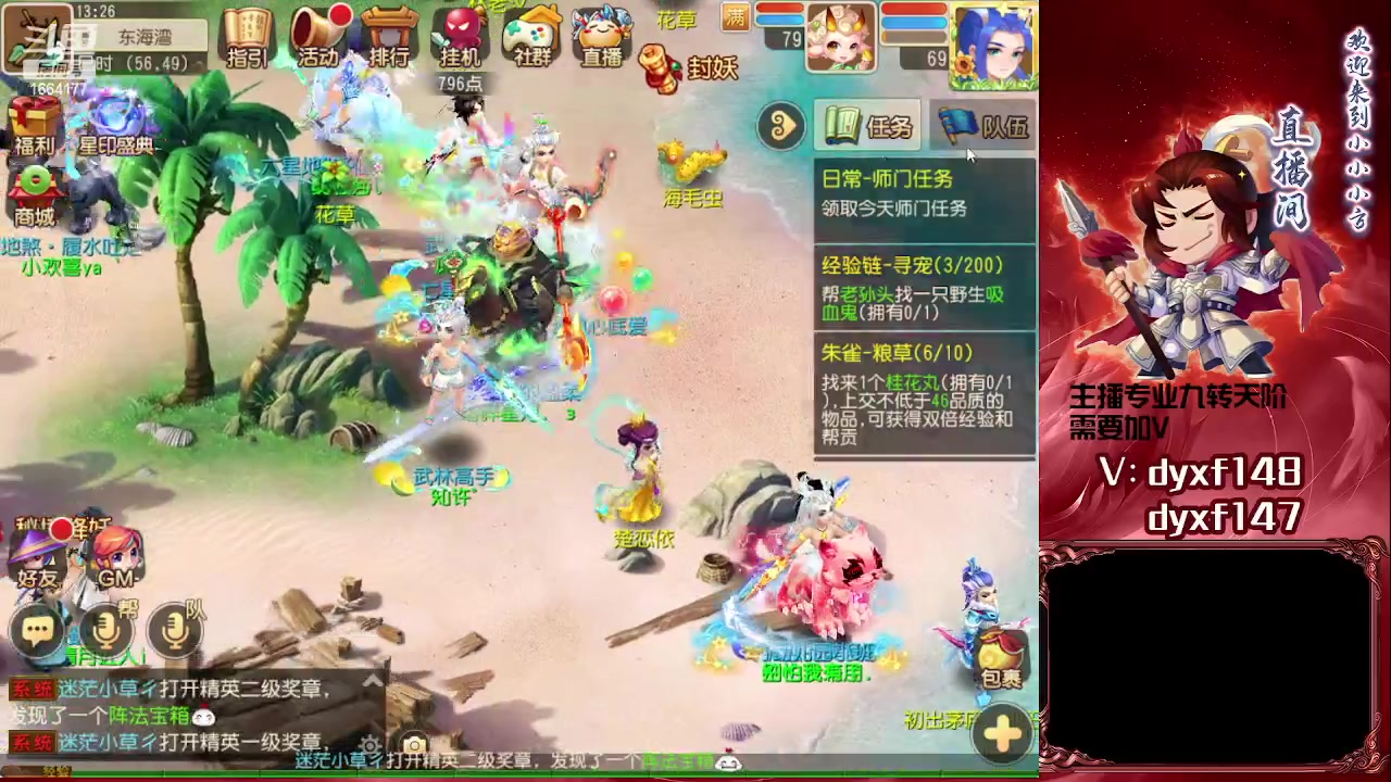 【2023-05-29 13点场】我叫小小小方：专业精锐找号估号帮看号