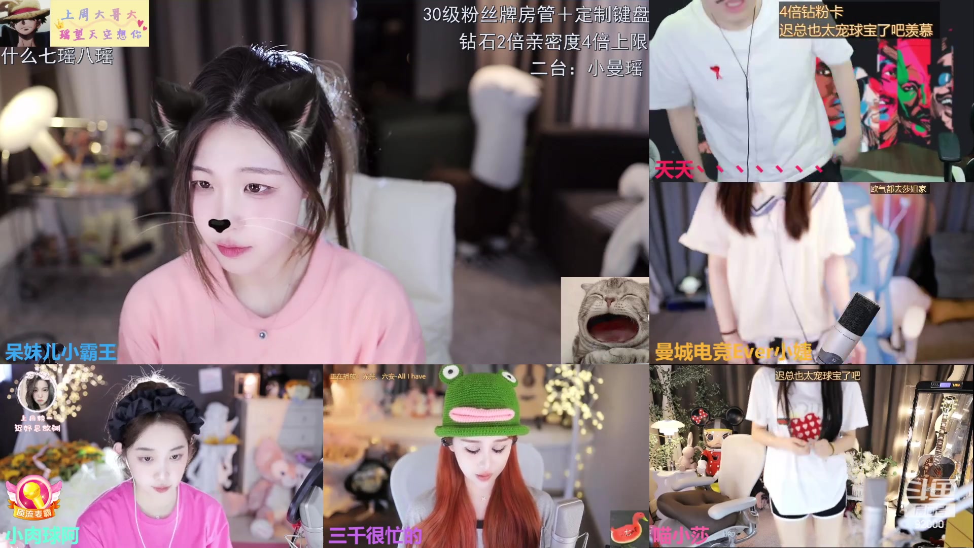 【2023-05-28 23点场】呆妹儿小霸王：【钻石4倍】二台小曼瑶上线拉