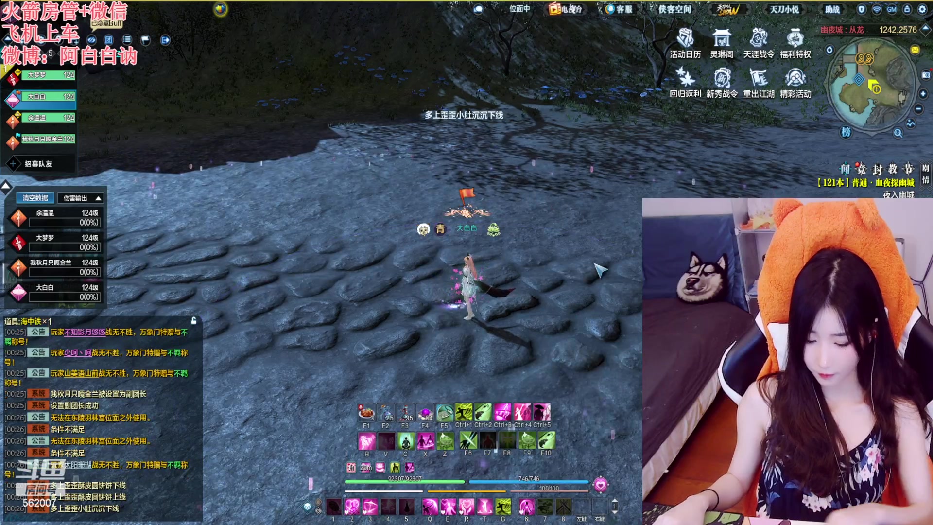 【2023-05-29 00点场】白菇凉：阿白白：玩什么呢？