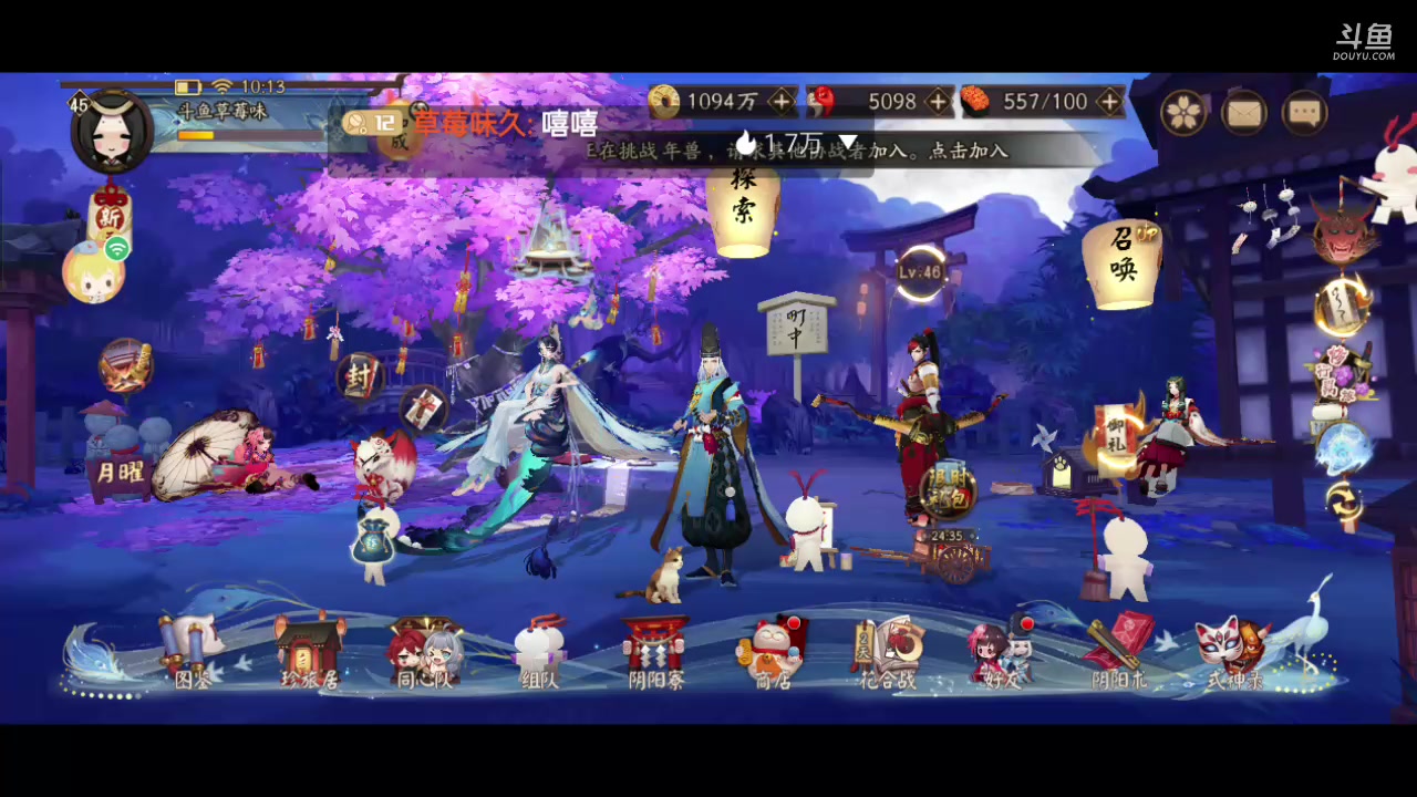 【2023-05-29 10点场】草莓味久：阴阳师手游
