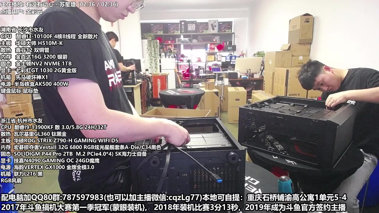【2023-05-29 14点场】重庆刚哥金牌装机店：重庆刚哥 配电脑 618活动开始了
