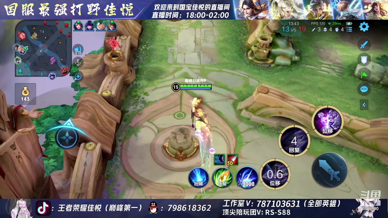 【2023-05-29 20点场】国宝佳悦：巅峰赛认真冲刺