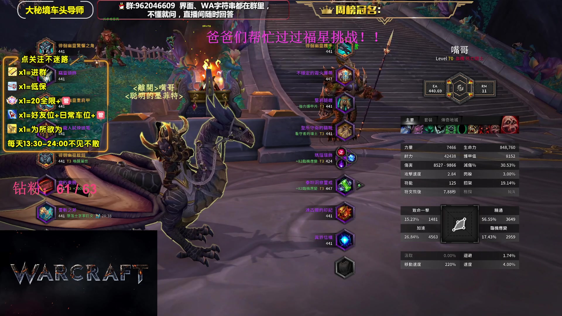 【2023-05-28 15点场】大嘴geigei：大嘴：大秘境单刷导师，亚服世界之树！