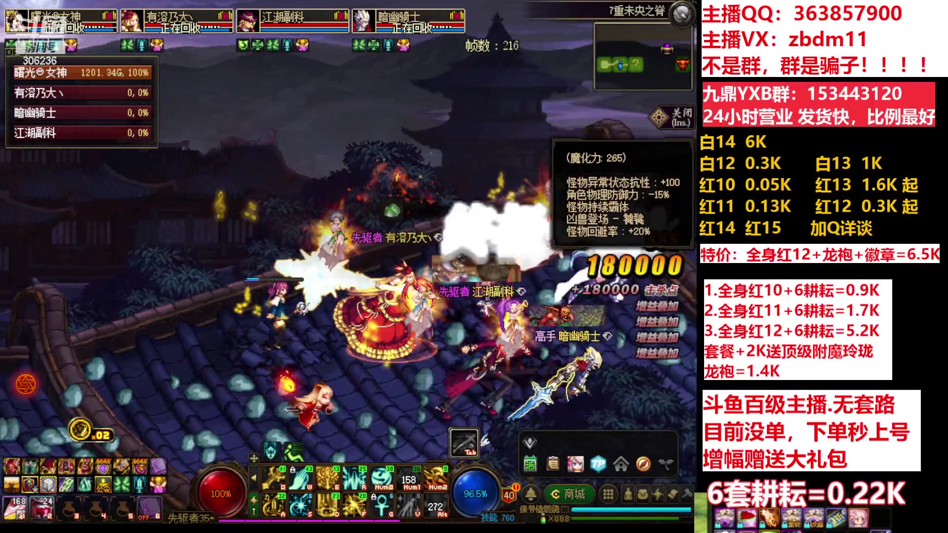 【2023-05-29 15点场】主播东门：东门：强化增幅11 12 13 51打造