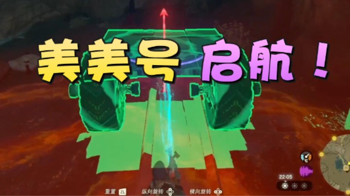 美美号启动