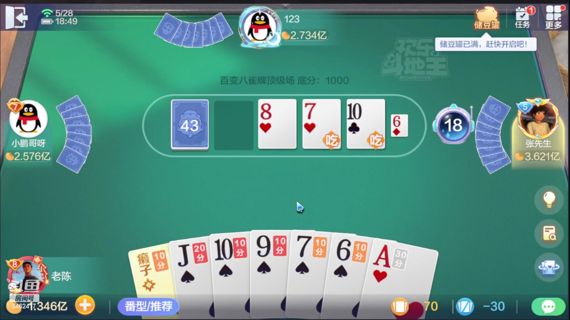 【2023-05-28 18点场】大吉大利v587：特级厨师在线炒饭