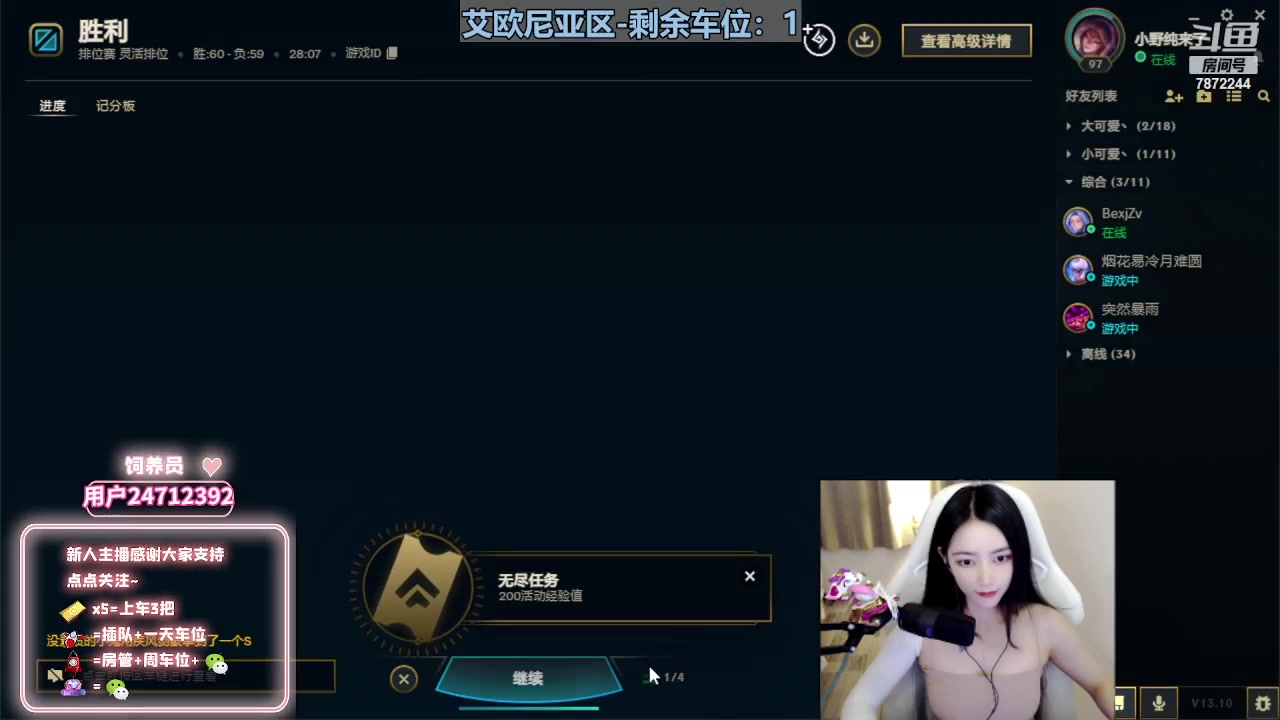 【2023-5-29 2点场】小野纯Quinlivan:艾欧尼亚快乐组排~