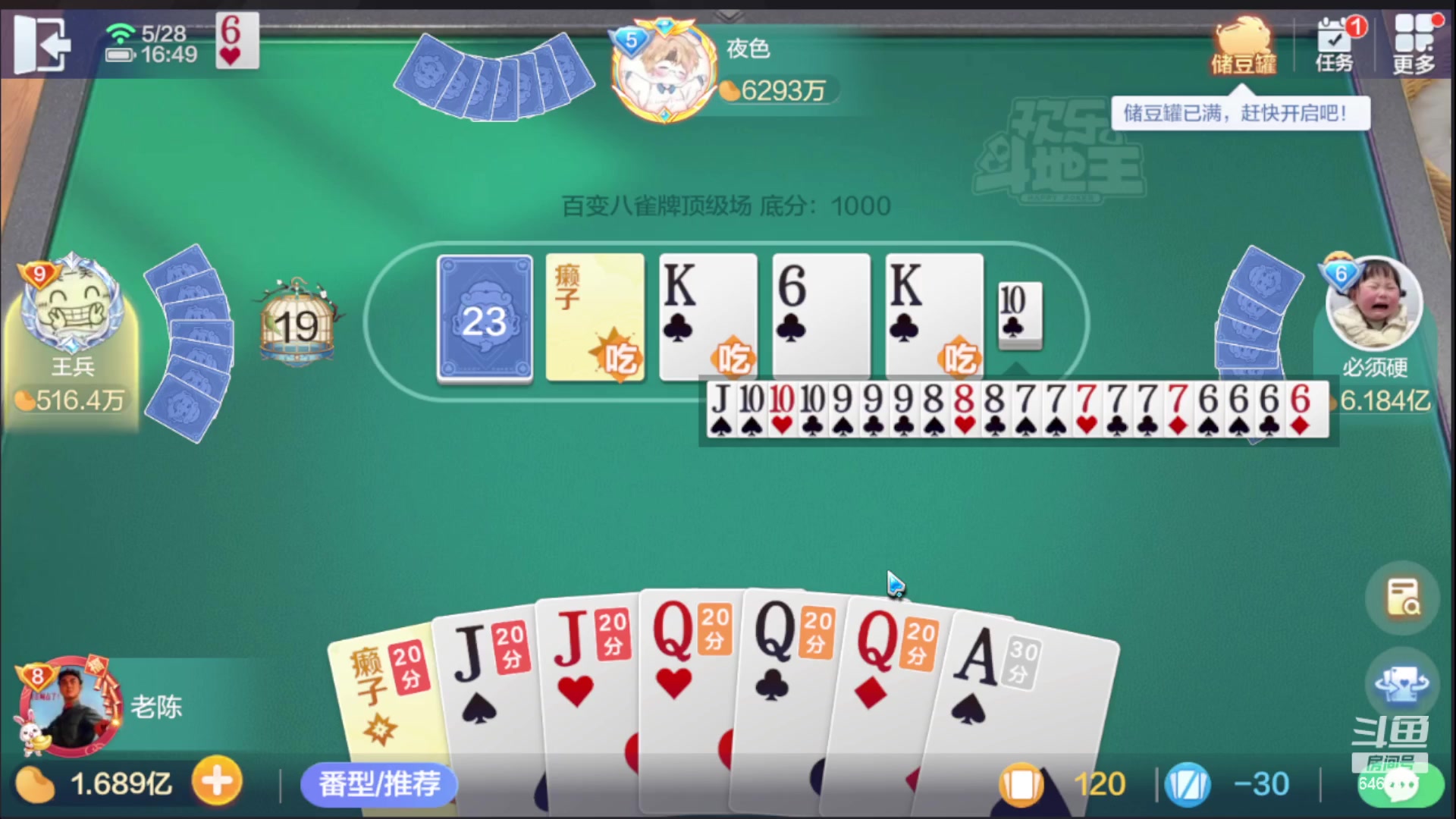 【2023-05-28 16点场】大吉大利v587：特级厨师在线炒饭