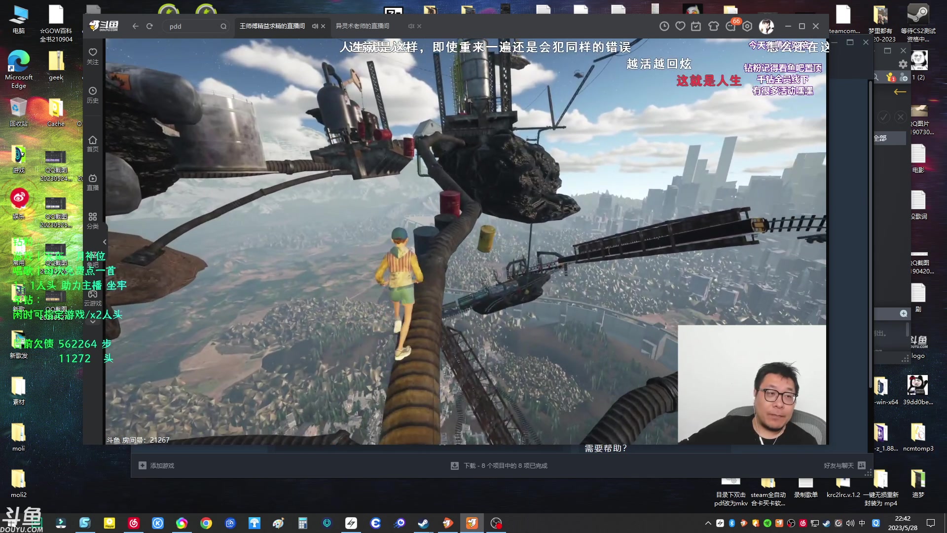 【2023-05-28 22点场】赤瞳不是翅桶是赤瞳：28号准点来，投稿记得三连！
