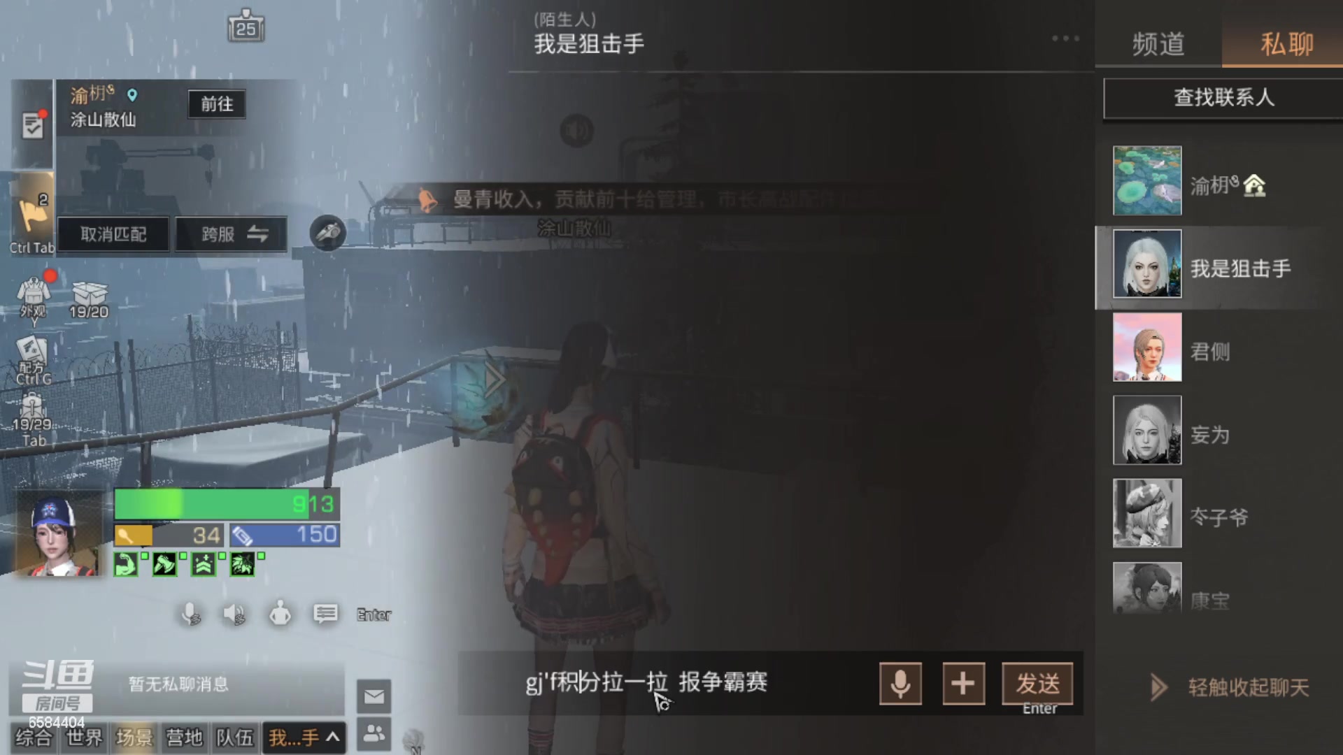 【2023-05-29 16点场】中华田园冯太极：在玩共创服/备战暑假区