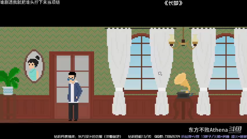 《长梦》希望时光善待回忆，让眼睛进沙子的故事P4