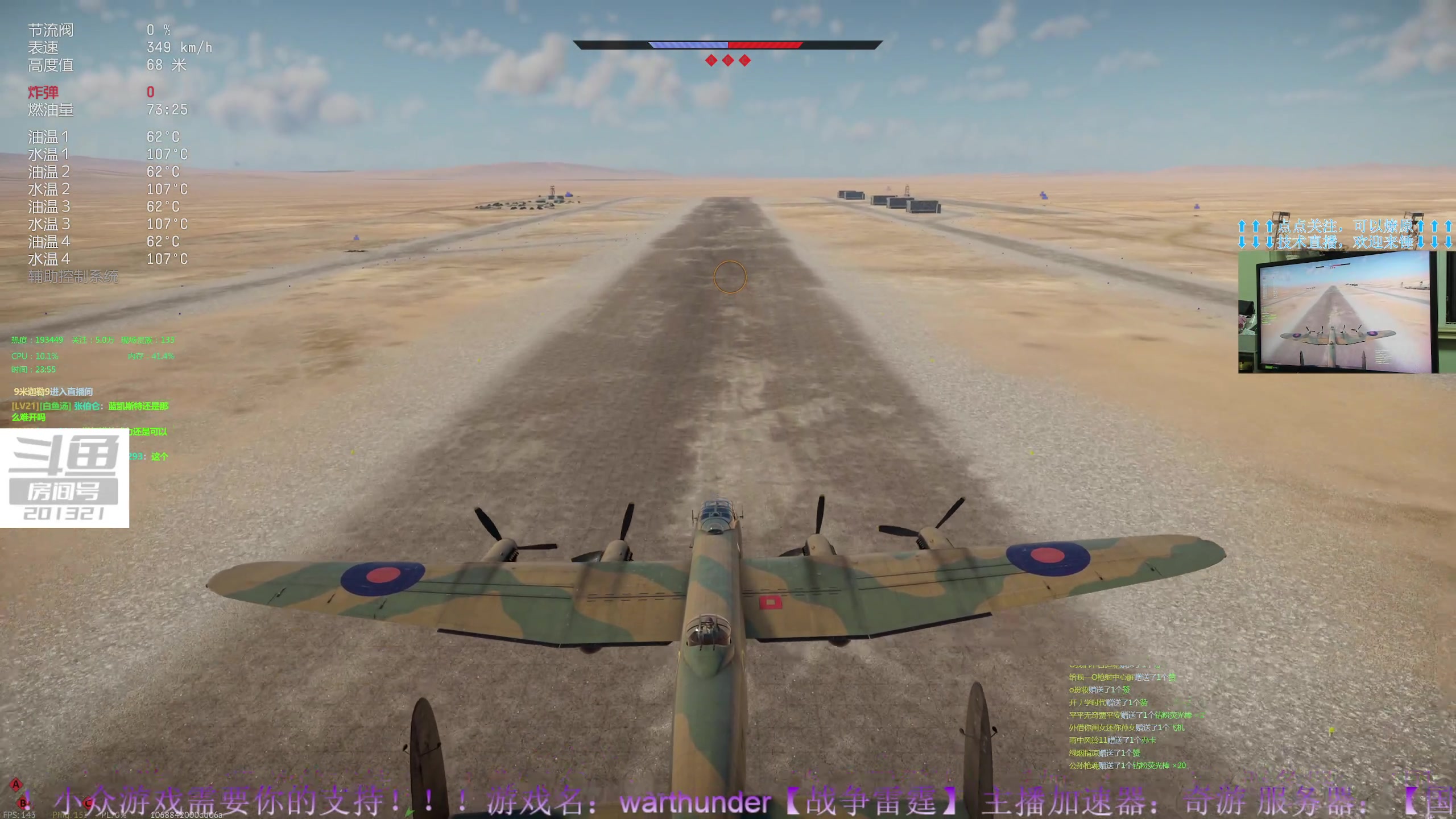 【2023-05-27 23点场】战争雷霆老铁：【战争雷霆】陆空一体军事化仿真网游