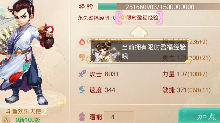 【2023-5-29 16点场】欢乐天使Alav:新区日进斗金和奇珍异宝
