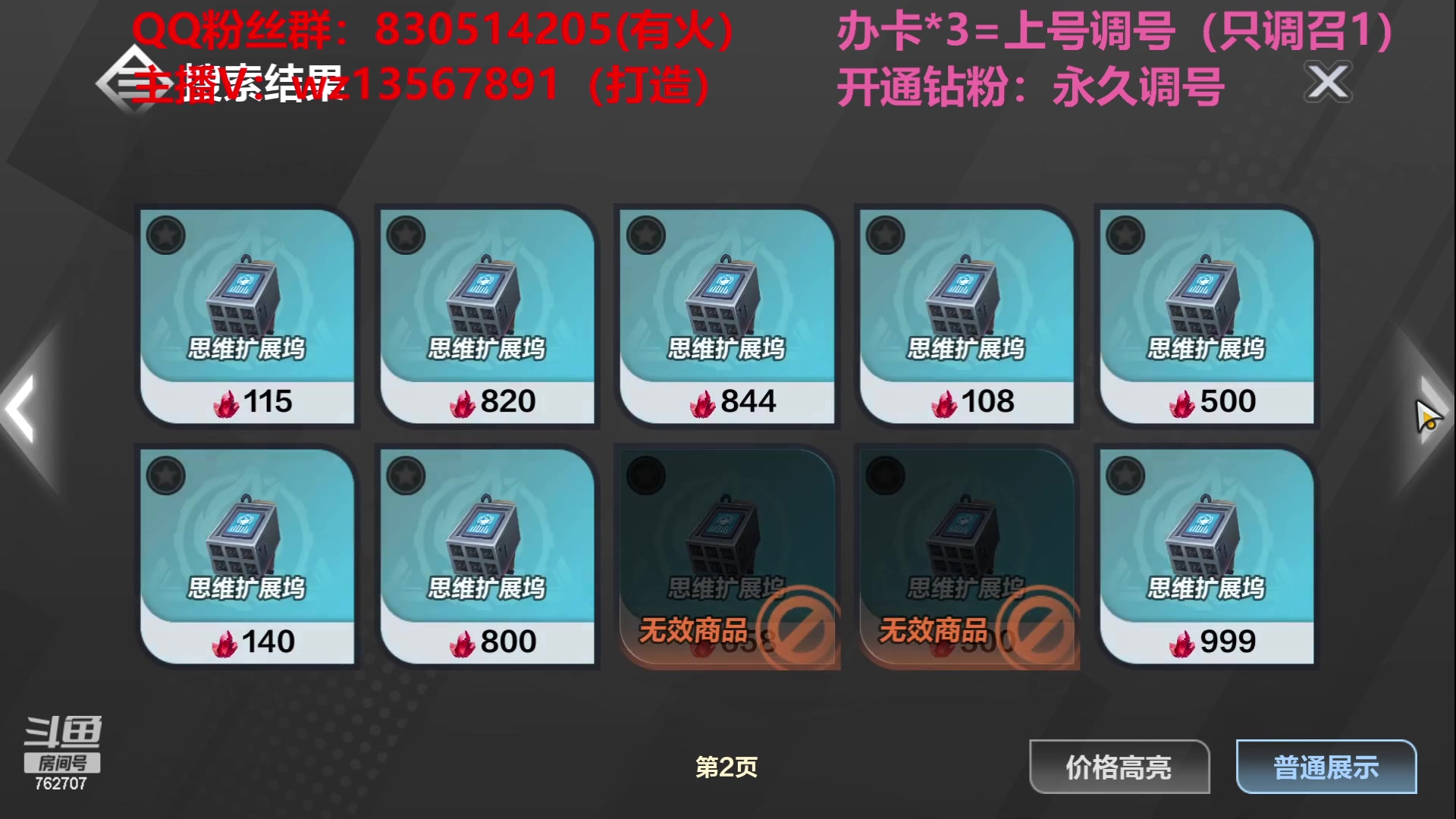 【2023-05-25 20点场】椒陵丶老王：召唤1新手导师：刻8可以游泳