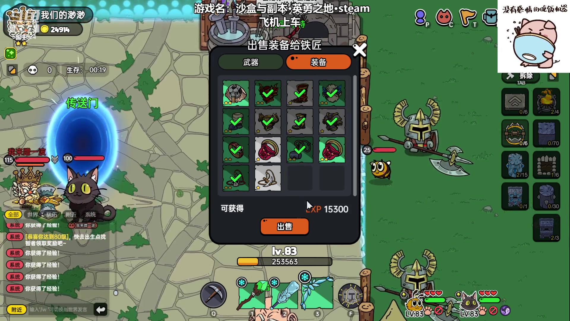 【2023-05-28 18点场】我们的渺渺：❤️沙盒与副本英勇之地