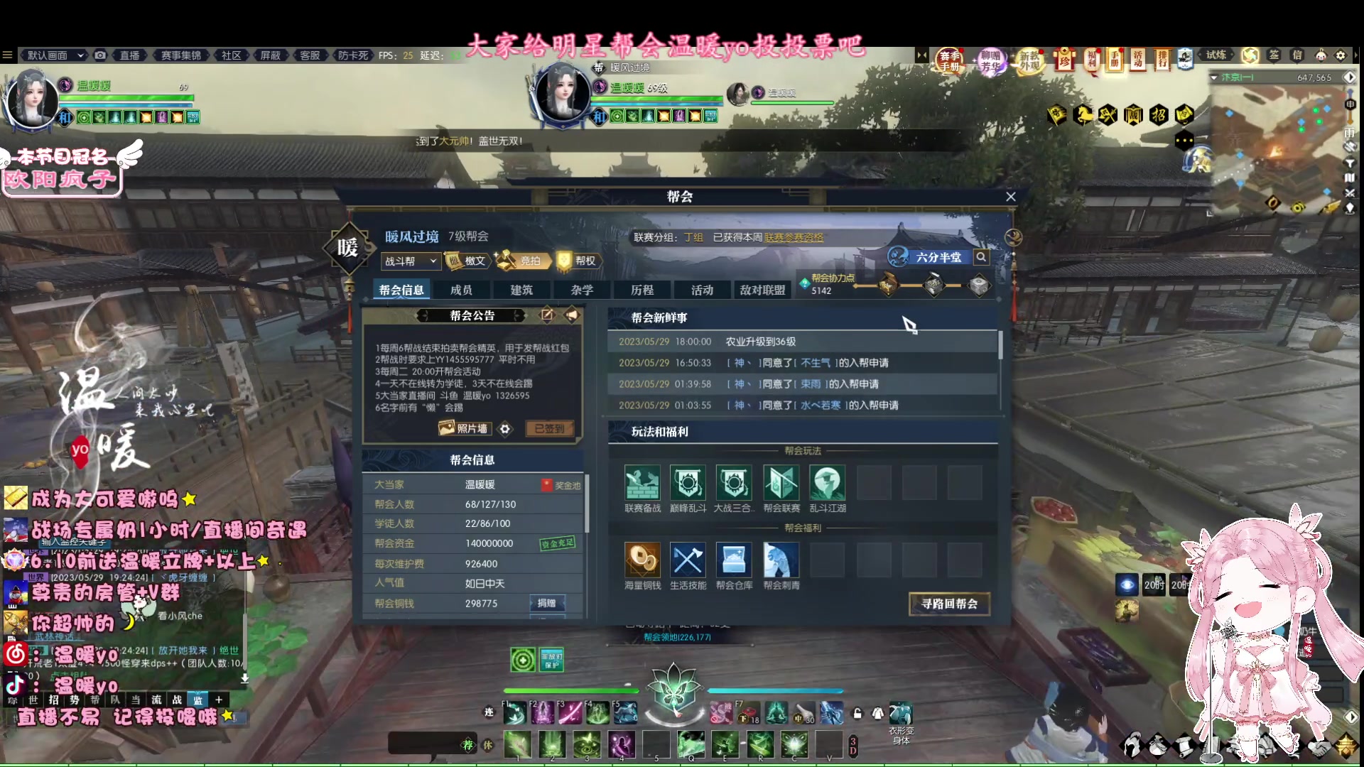 【2023-05-29 18点场】温暖yo：温暖yo❤️甜妹治愈世界