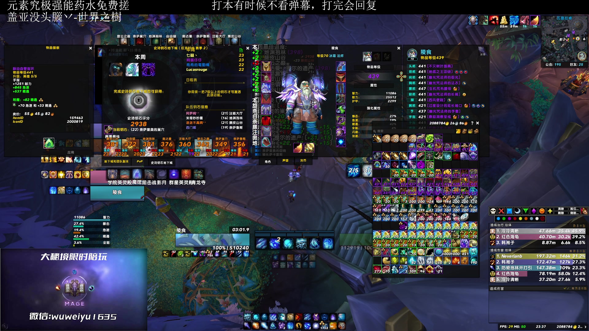【2023-05-27 23点场】紫龙大魔王11：不会有人没4件套吧 109773