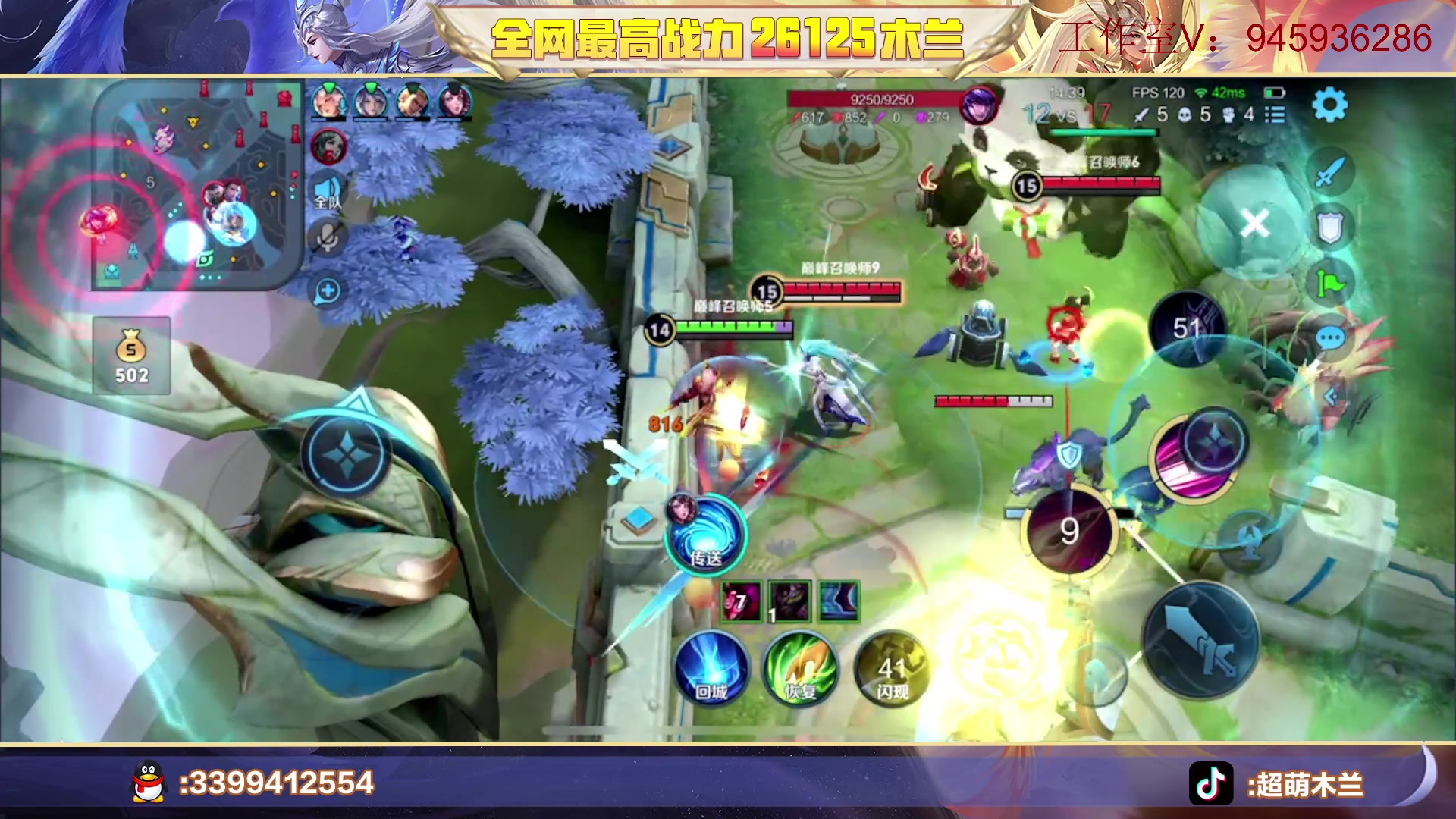 【2023-05-28 19点场】超萌木兰：钻石双倍！2w6木兰冲第一