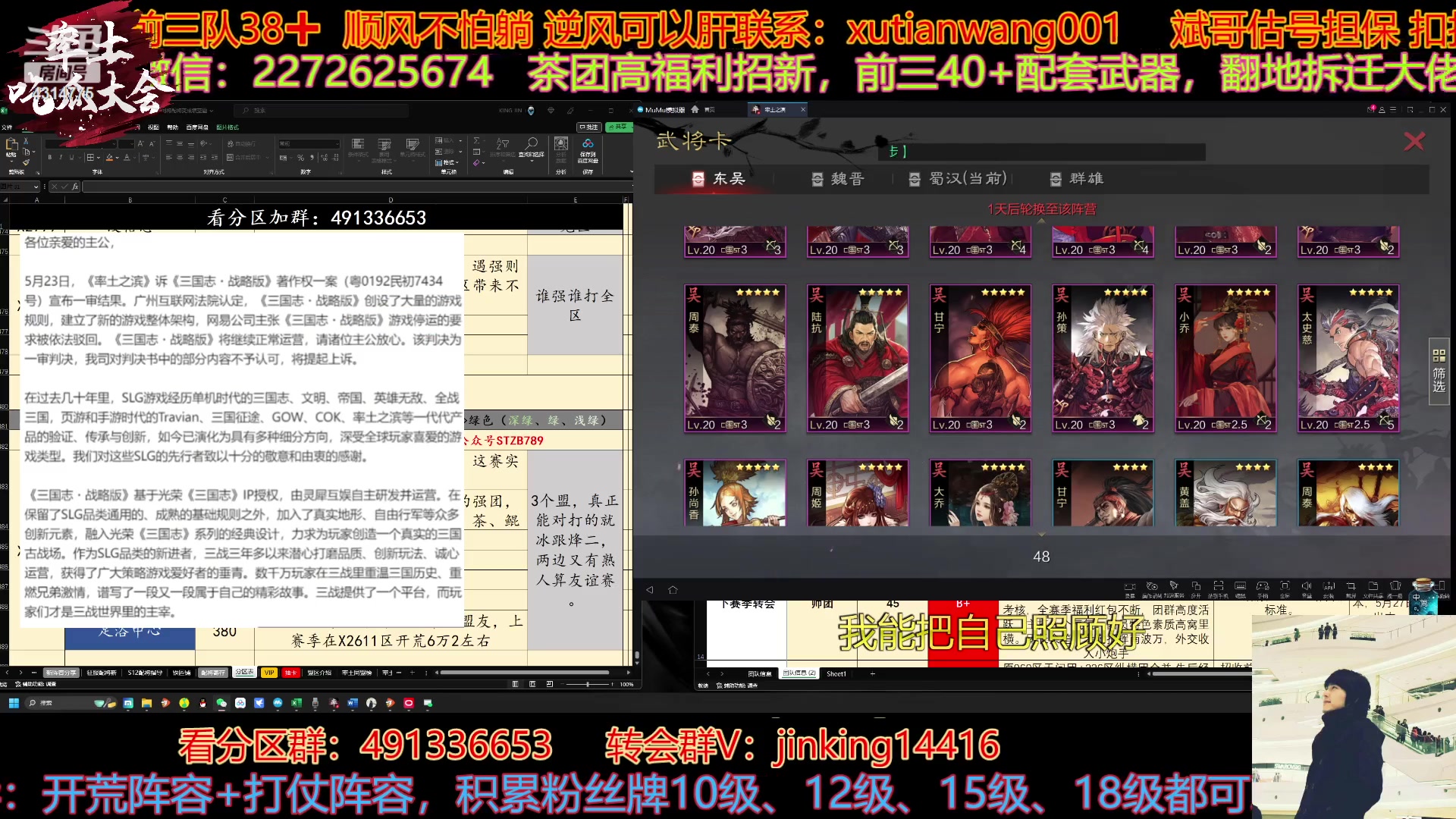 【2023-05-23 22点场】我就是泡菜：聊聊率土跟三战的瓜
