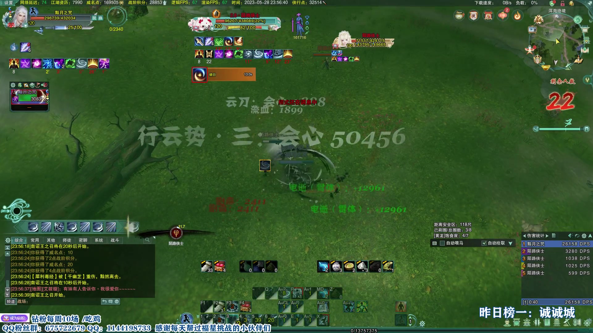 【2023-05-28 23点场】丶月咒：【月咒】刀宗单排2700！