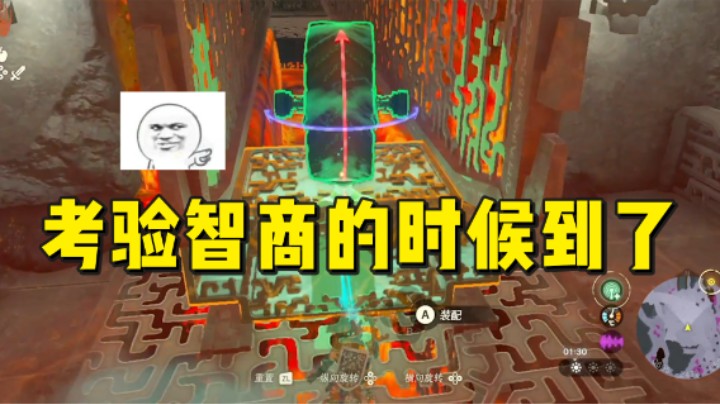 【王国之泪】安神豆腐渣:“考验智商的时候到了”