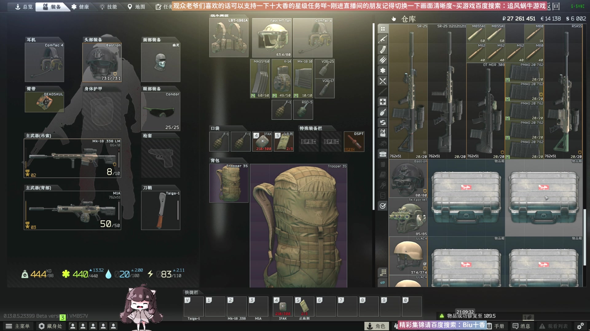 【2023-05-28 20点场】Biu十香：✨斗鱼第一画质✨萌新入坑日常✨逃离塔科夫