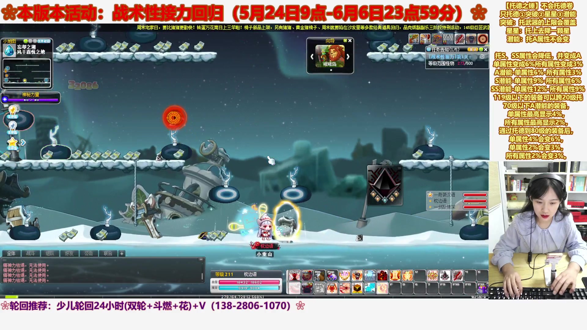 【2023-05-29 00点场】顾青ArakiYoko：【活动5.24-6.6】战术性接力回归