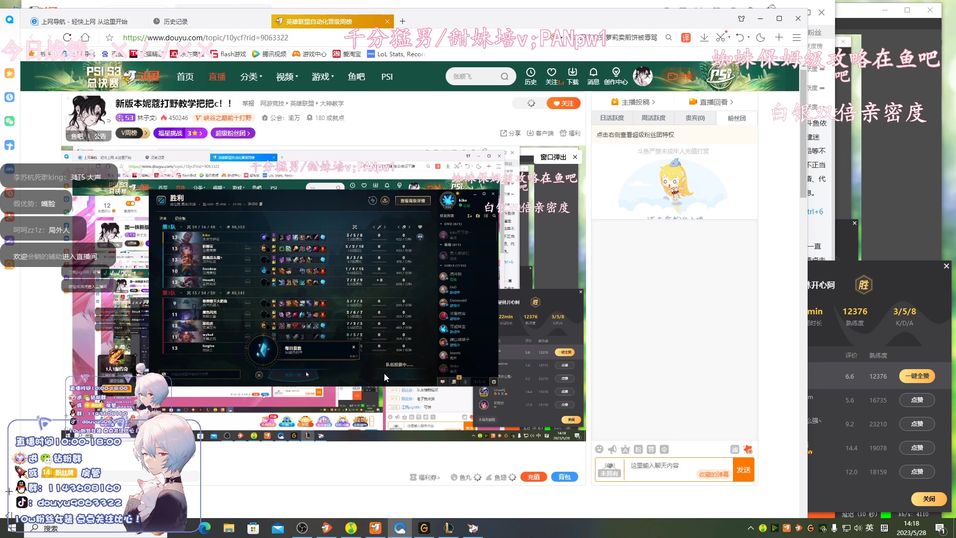 【2023-05-28 13点场】林子文i：新版本妮蔻打野教学把把c！！