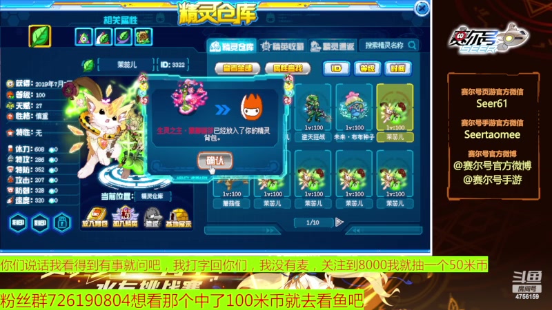 【2023-05-29 07点场】赛尔王007：赛尔号PVE和PVP