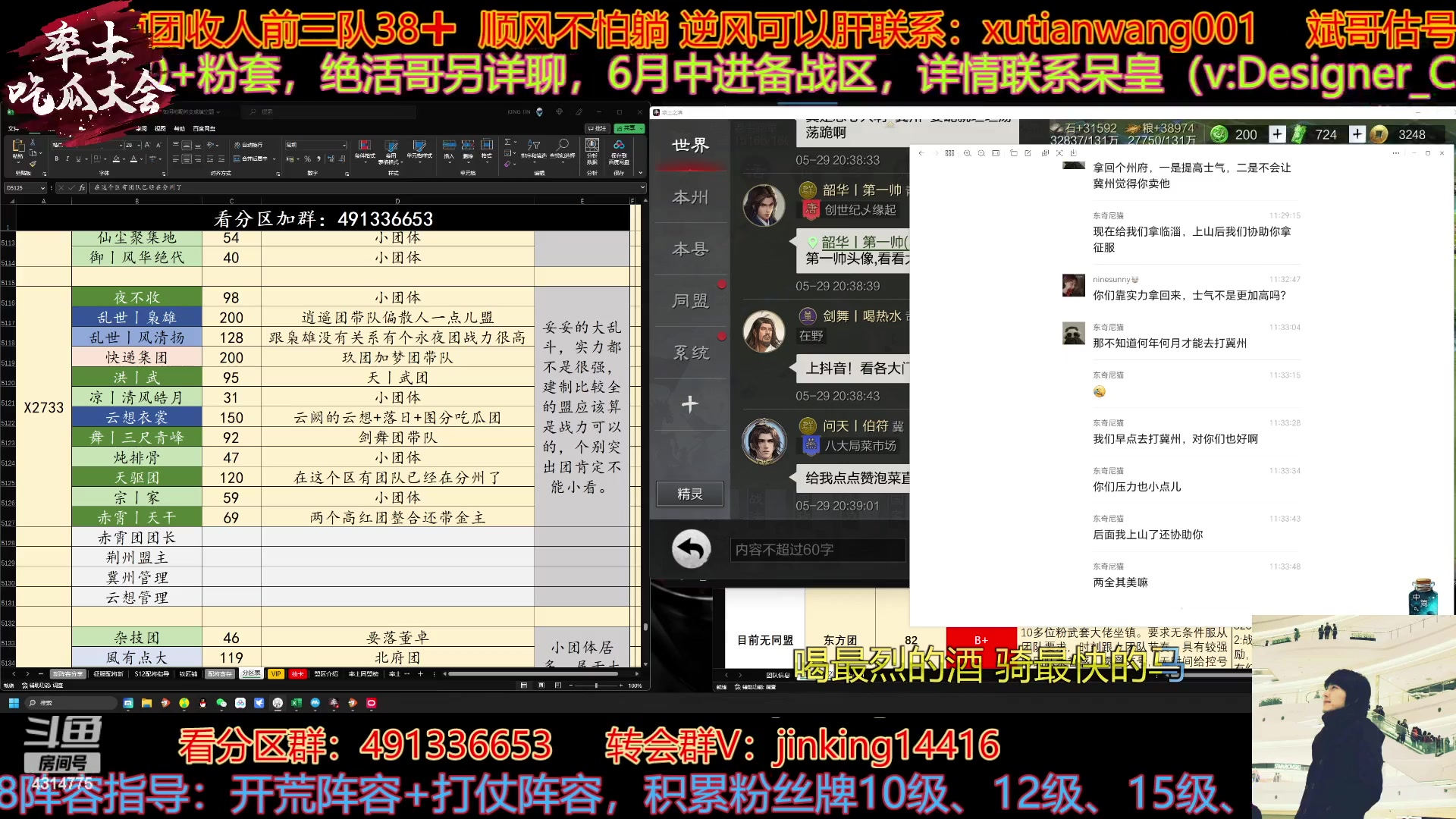 【2023-05-29 20点场】我就是泡菜：29日晚8点吃2733区背刺的瓜