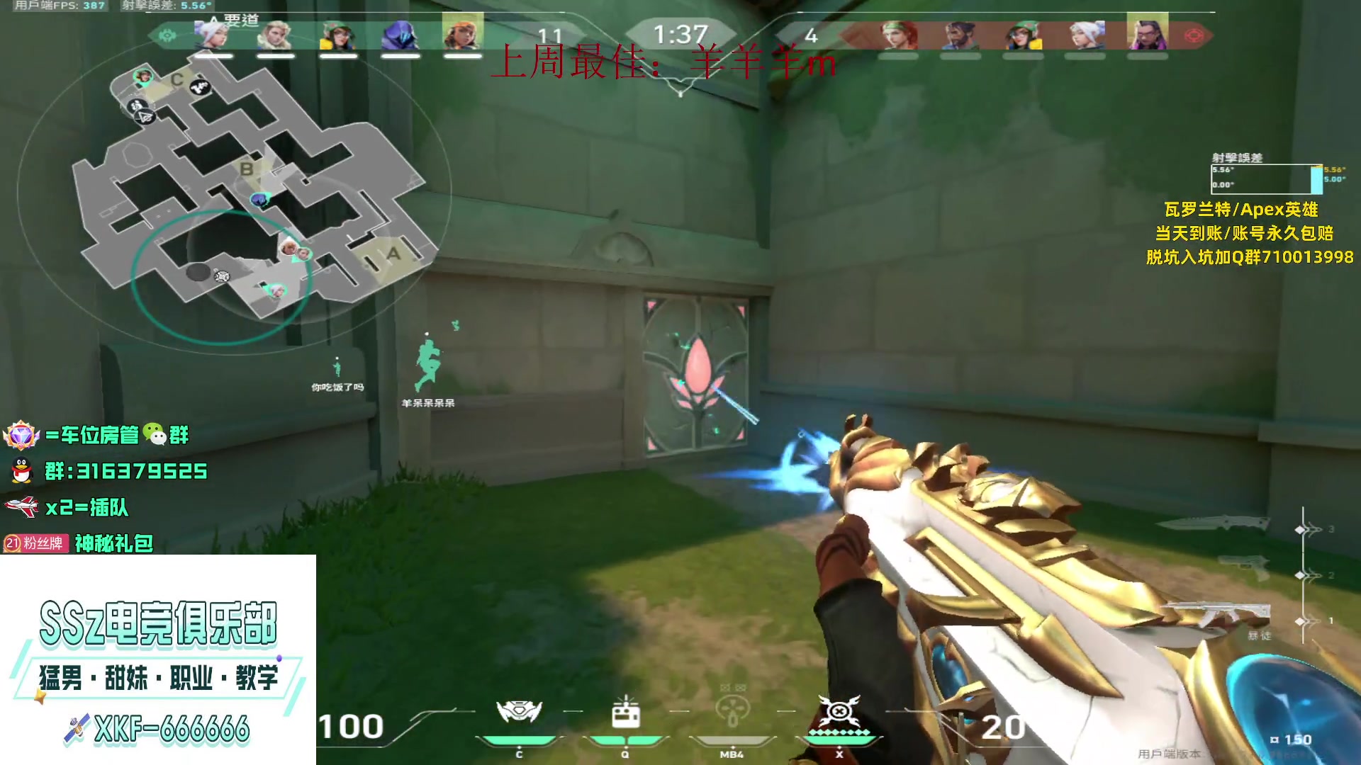 【2023-05-26 15点场】瓦罗兰特啊杰：【啊杰】：你们有换过分辨率吗？