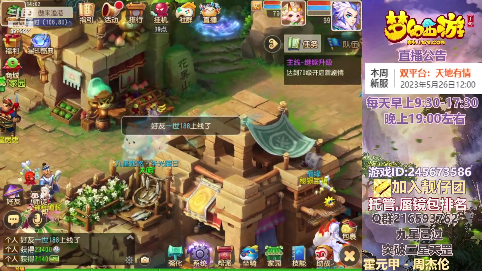 【2023-05-29 13点场】QAQ铭小明：梦幻新手新区推荐