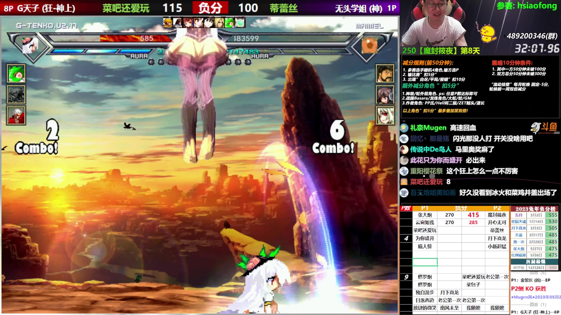 【2023-05-28 19点场】那日的风：【MUGEN】兄弟们啊, 晚上好