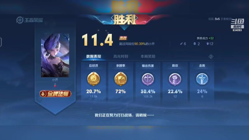 【2023-05-29 21点场】小飞Avery：国服小乔：今天天气晴朗阳光明媚