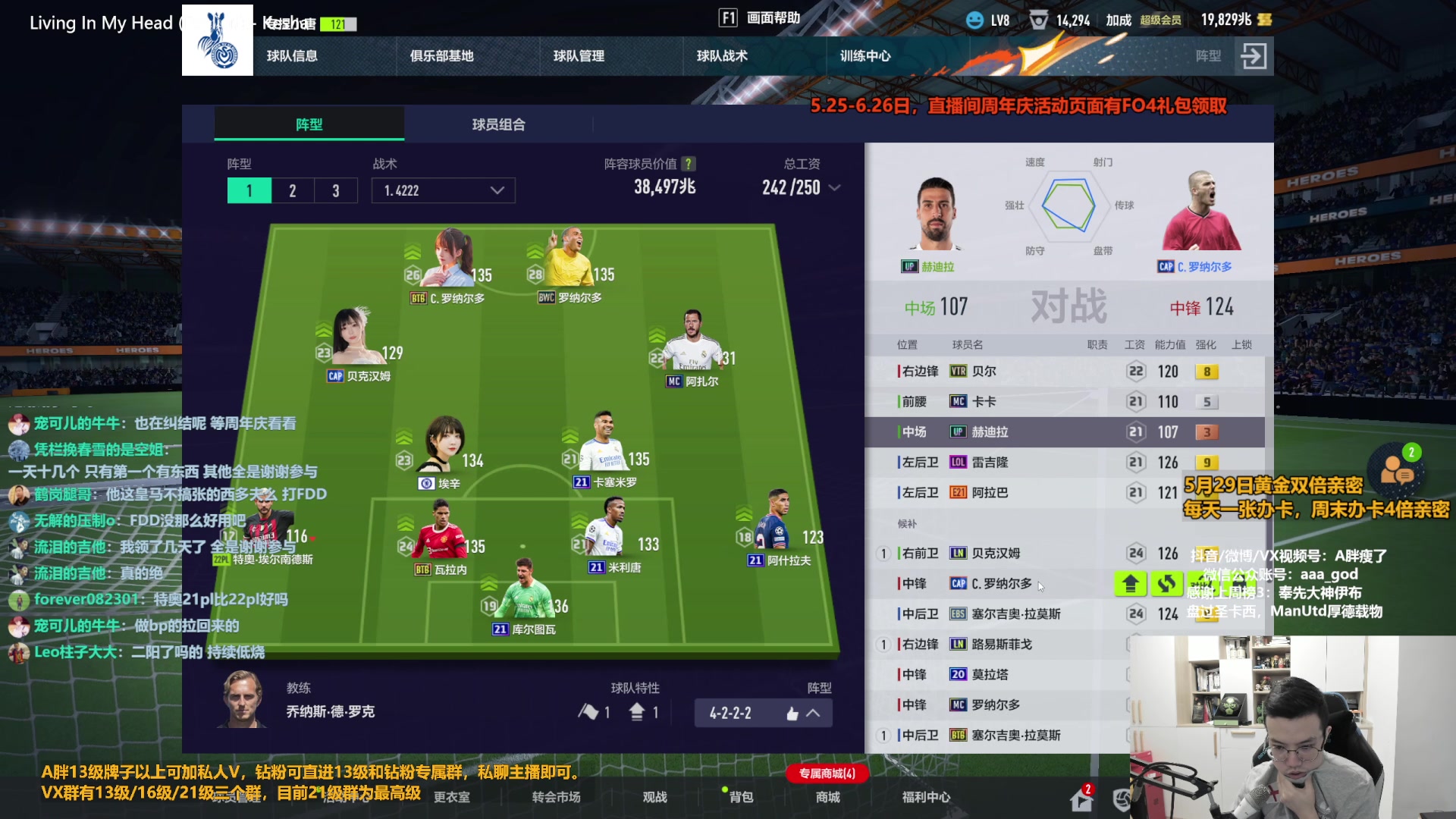 【2023-05-29 17点场】A胖瘦了：A胖~黄金双倍~新的一周！