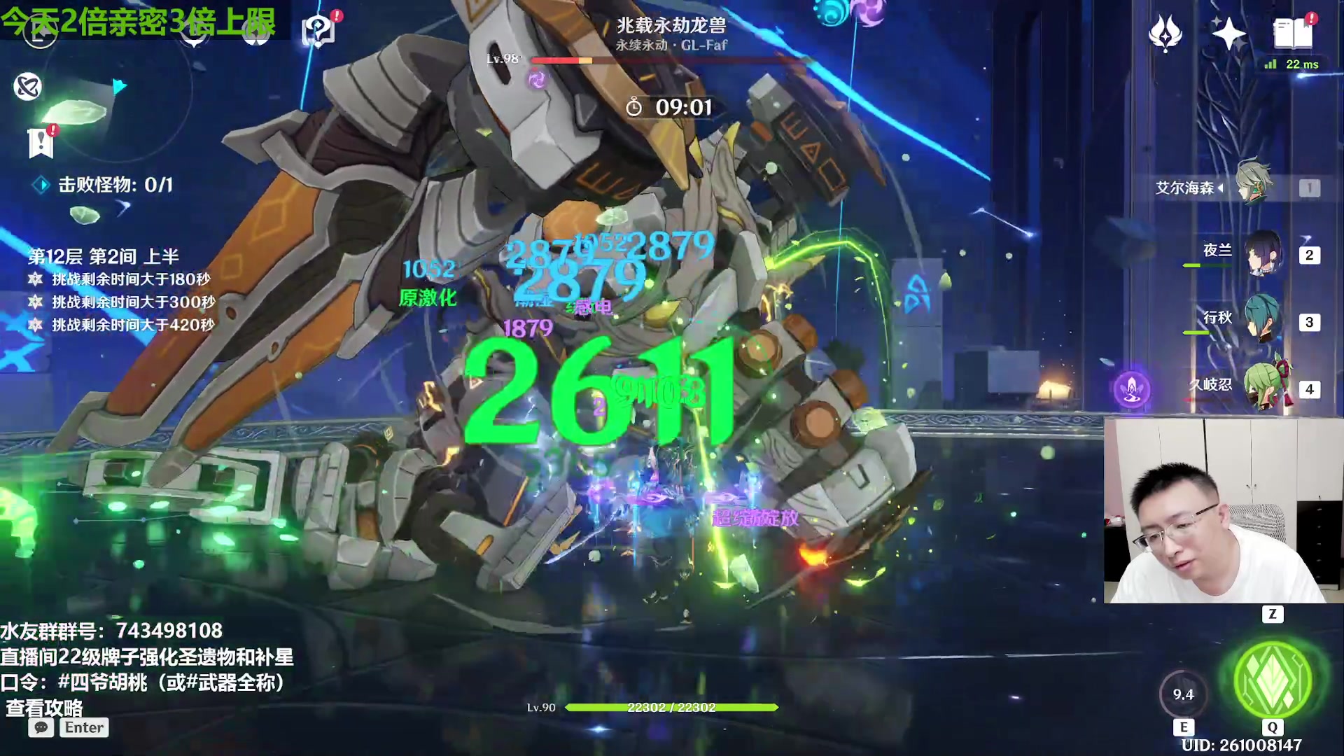 【2023-05-27 13点场】原神龙四爷：没事儿看老四，解压又励志！