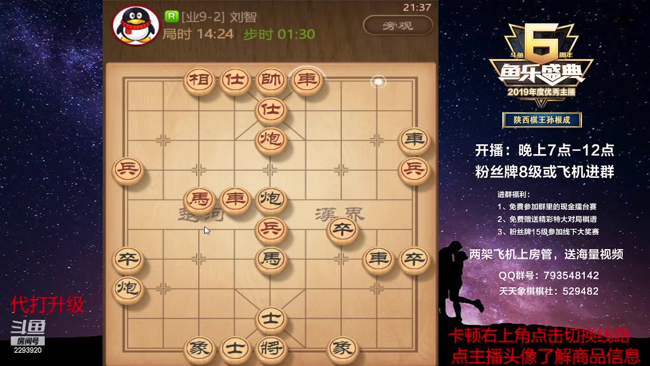 【2023-05-29 20点场】日月轮回888：特级教练神级巅峰对决！