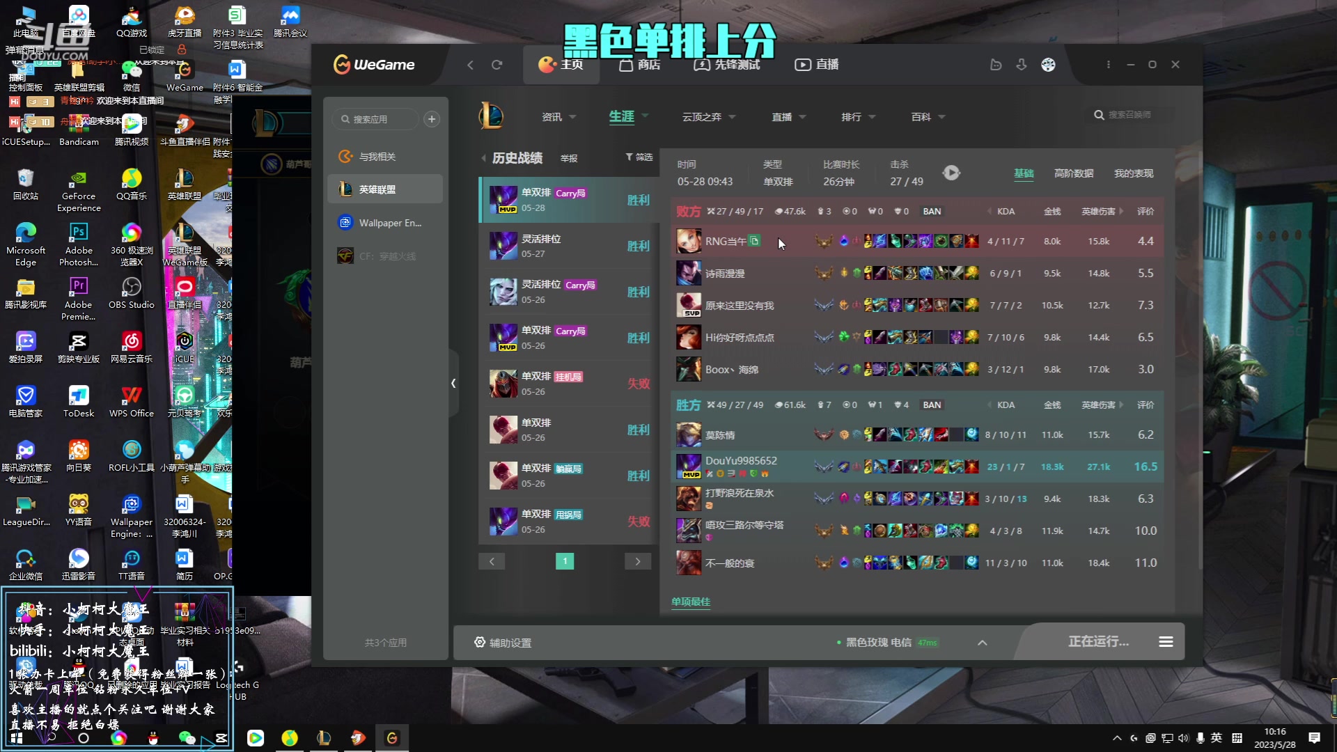 【2023-05-28 09点场】小柯柯大魔王：这主播打lol好厉害！
