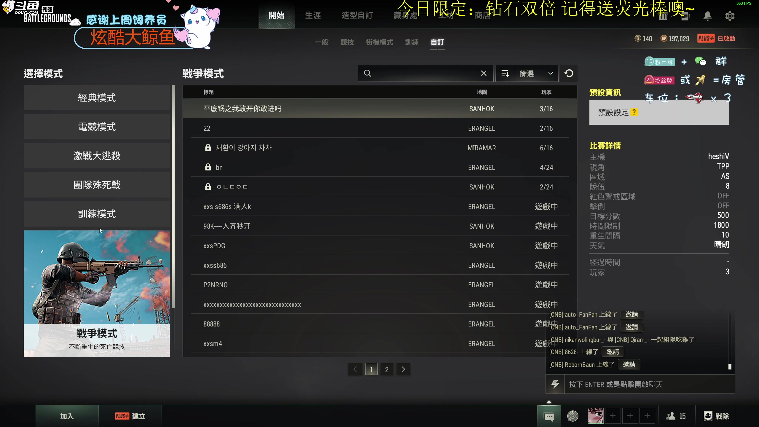 【2023-05-28 19点场】爱吃包谷的新一酱ye：【双倍】打个大大的主播赛～