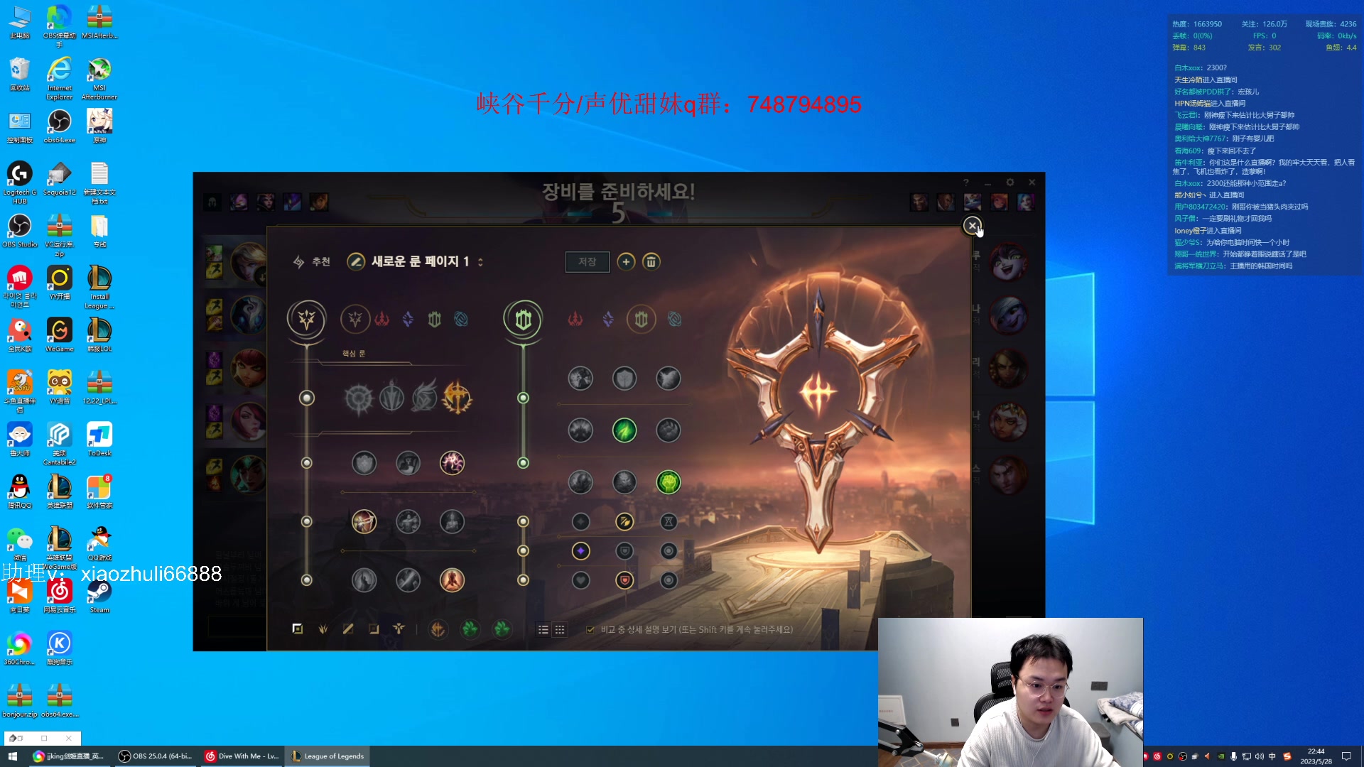 【2023-05-28 21点场】jjking剑姬：三相才是剑姬之魂，光速推塔流！